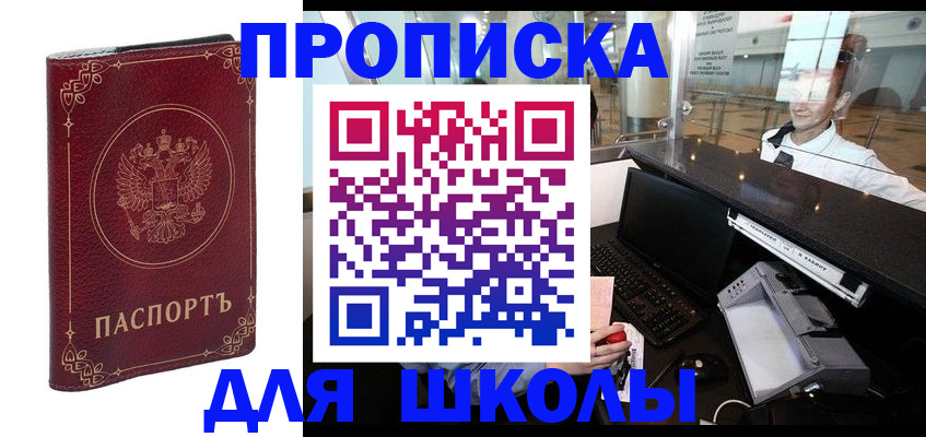 временная регистрация законно в Калачинске