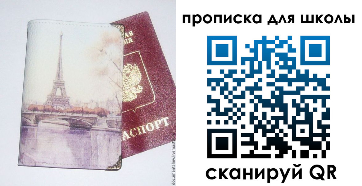 где прописаться в Калачинске