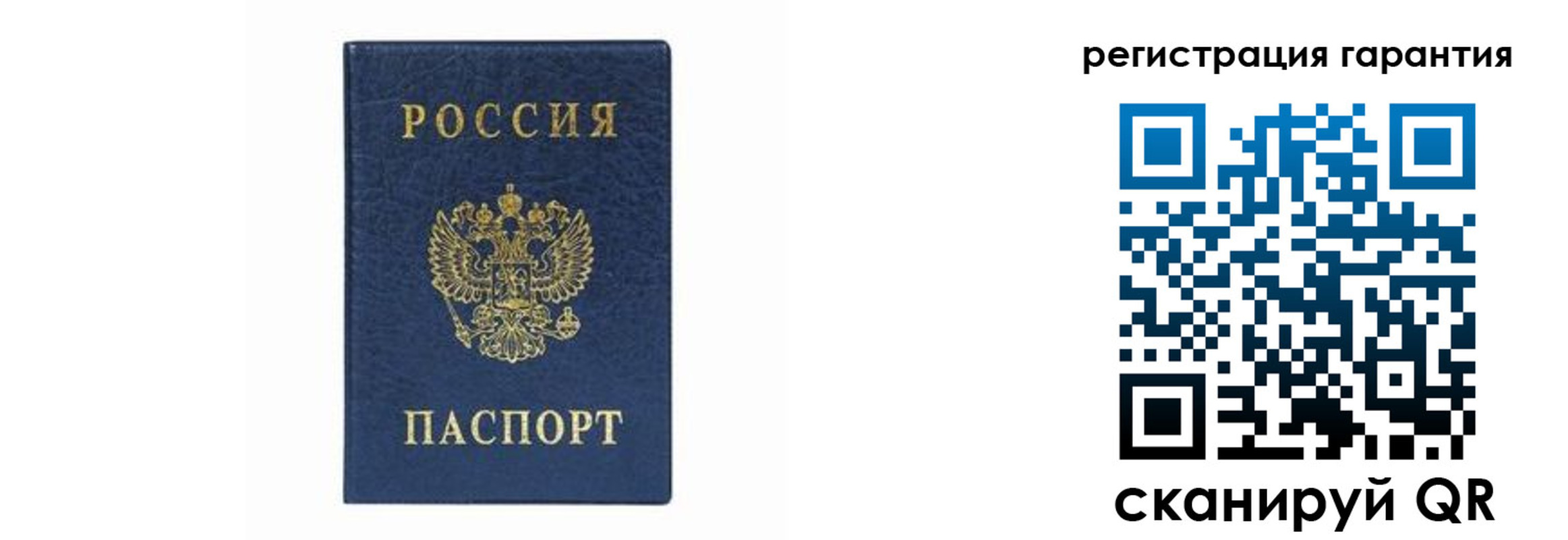 прописка регистрация в Калачинске
