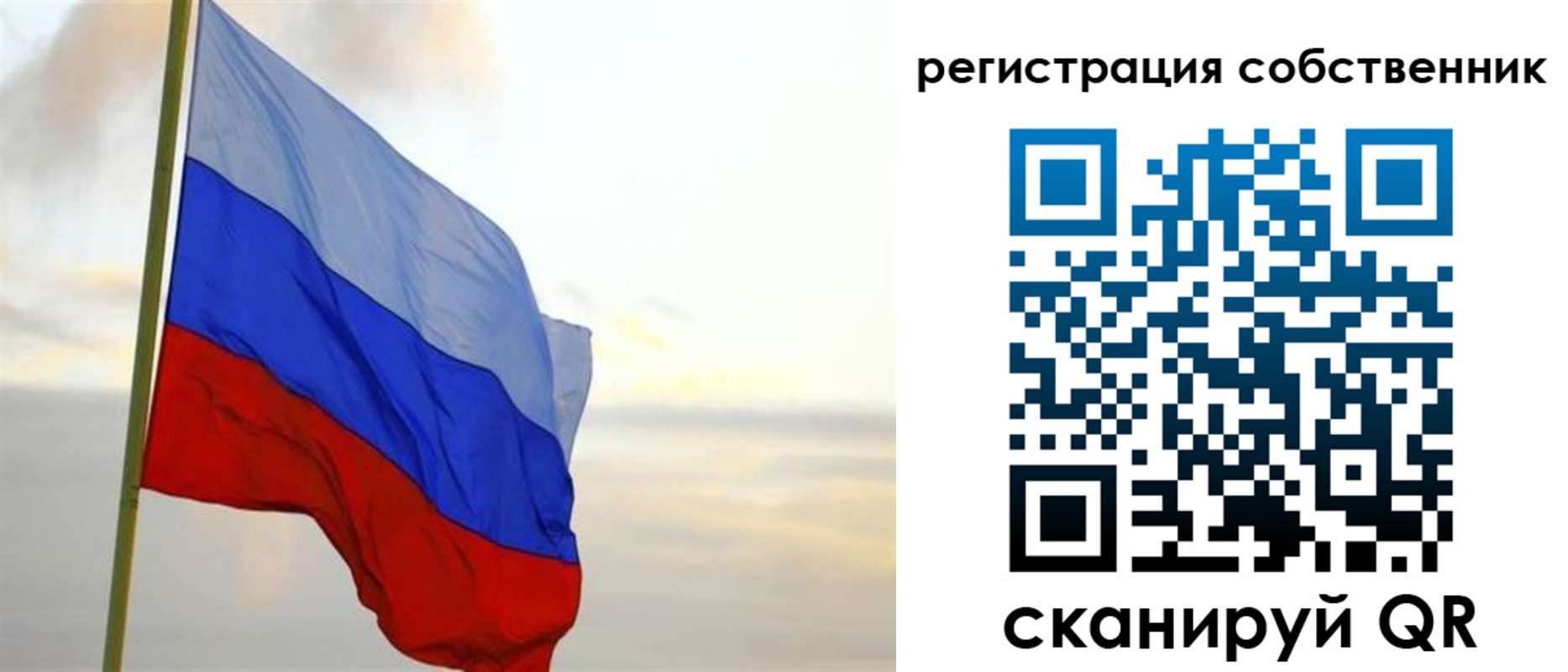 прописка от собственника в Калачинске