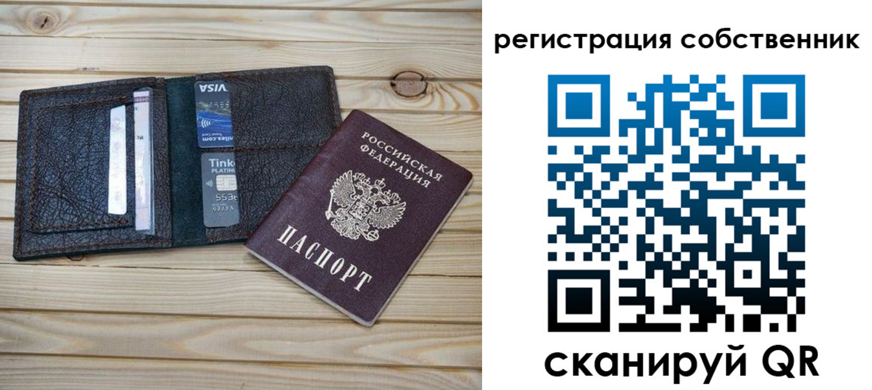 прописка законно в Калачинске