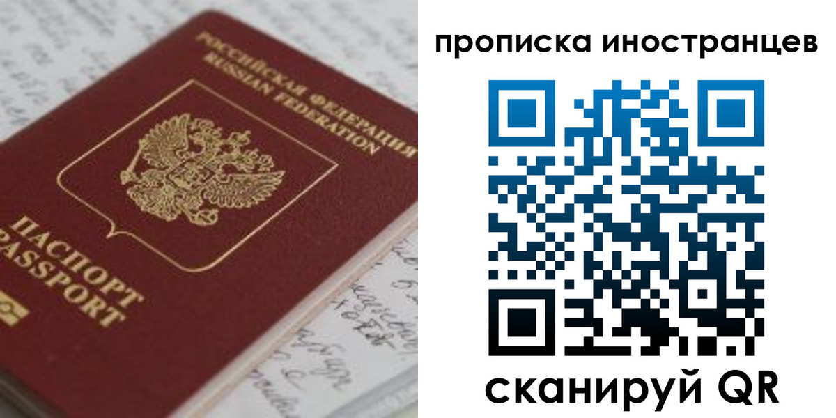 прописка гарантия в Калачинске