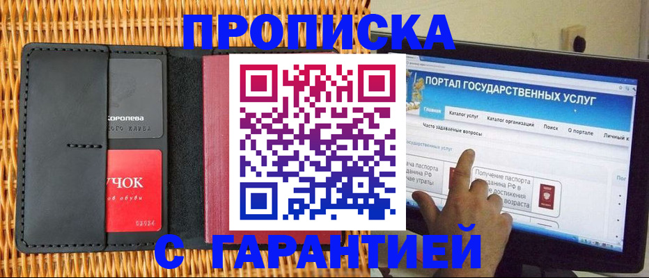 временная регистрация законно в Калачинске