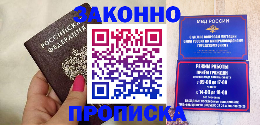 прописка для школы в Калачинске