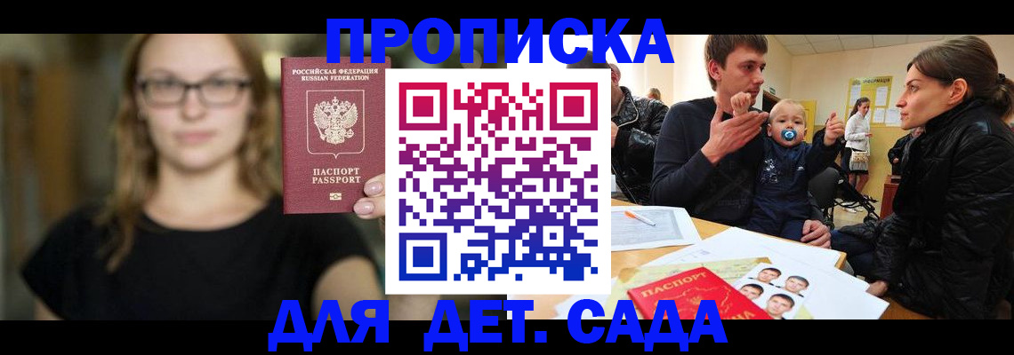 прописка для военкомата в Калачинске