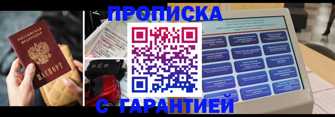 временная регистрация адрес в Калачинске