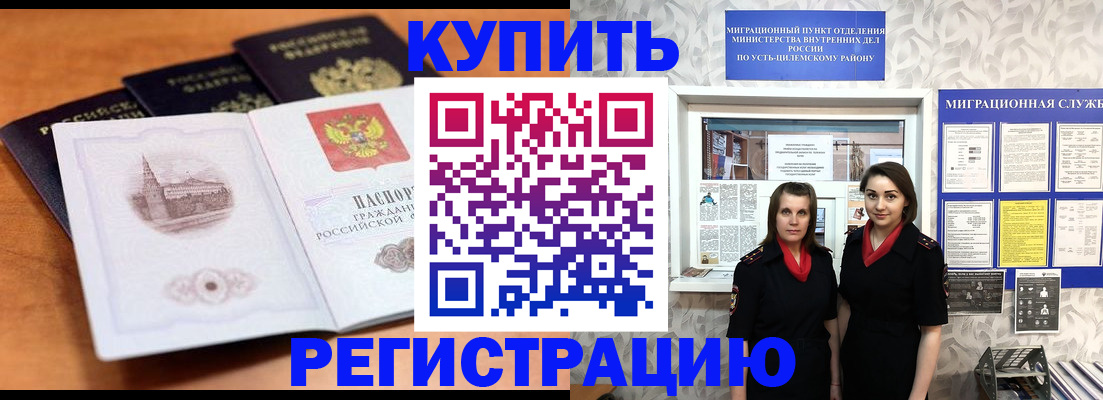 временная регистрация госуслуги в Калачинске
